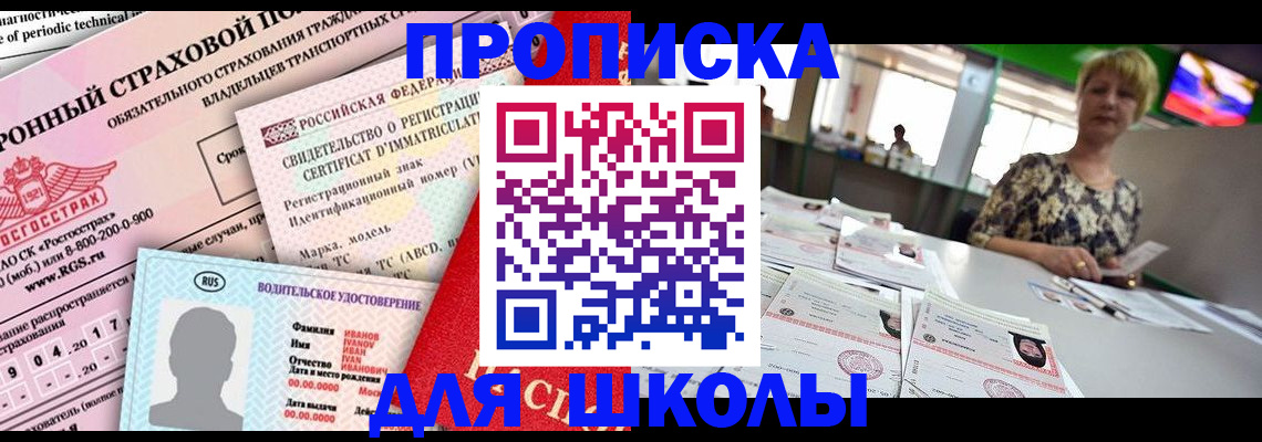 прописка для работы в Карталах