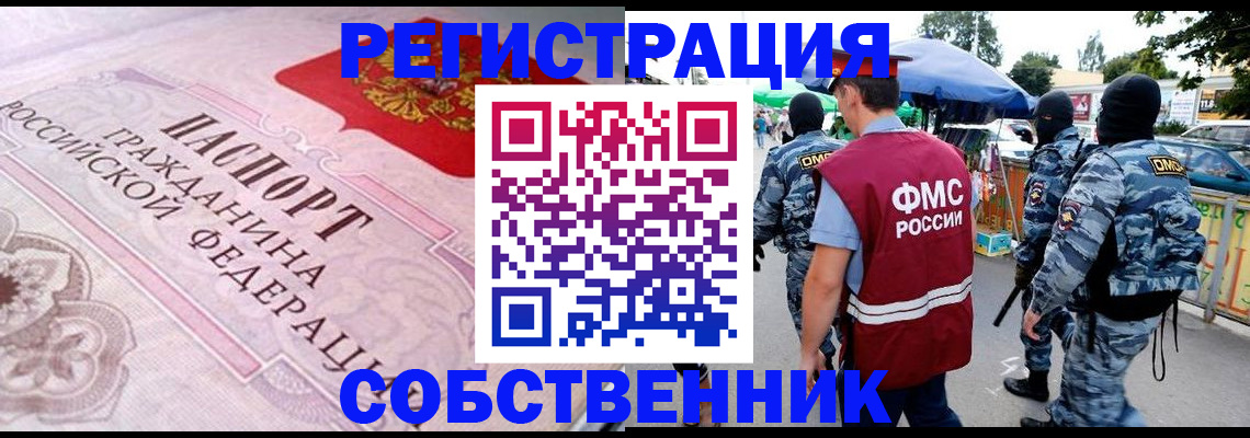 временная регистрация для всех в Карталах