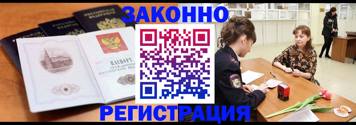 временная регистрация собственник в Карталах